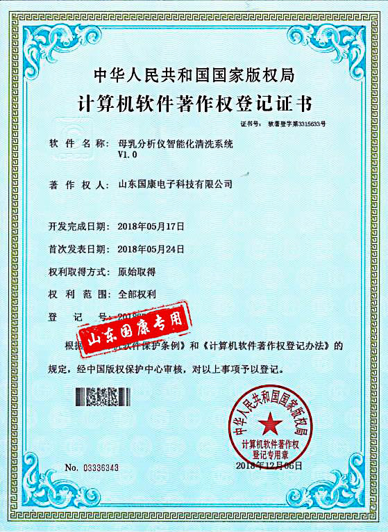 母乳分析仪智能清洗系统全自动蘑菇视频成人网站免费品牌