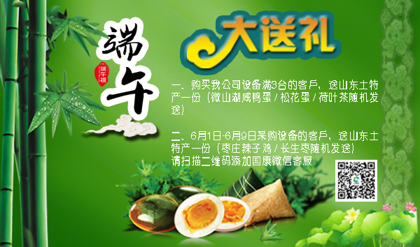 蘑菇视频成人网站免费厂家蘑菇视频在线播放实业伴您过端午