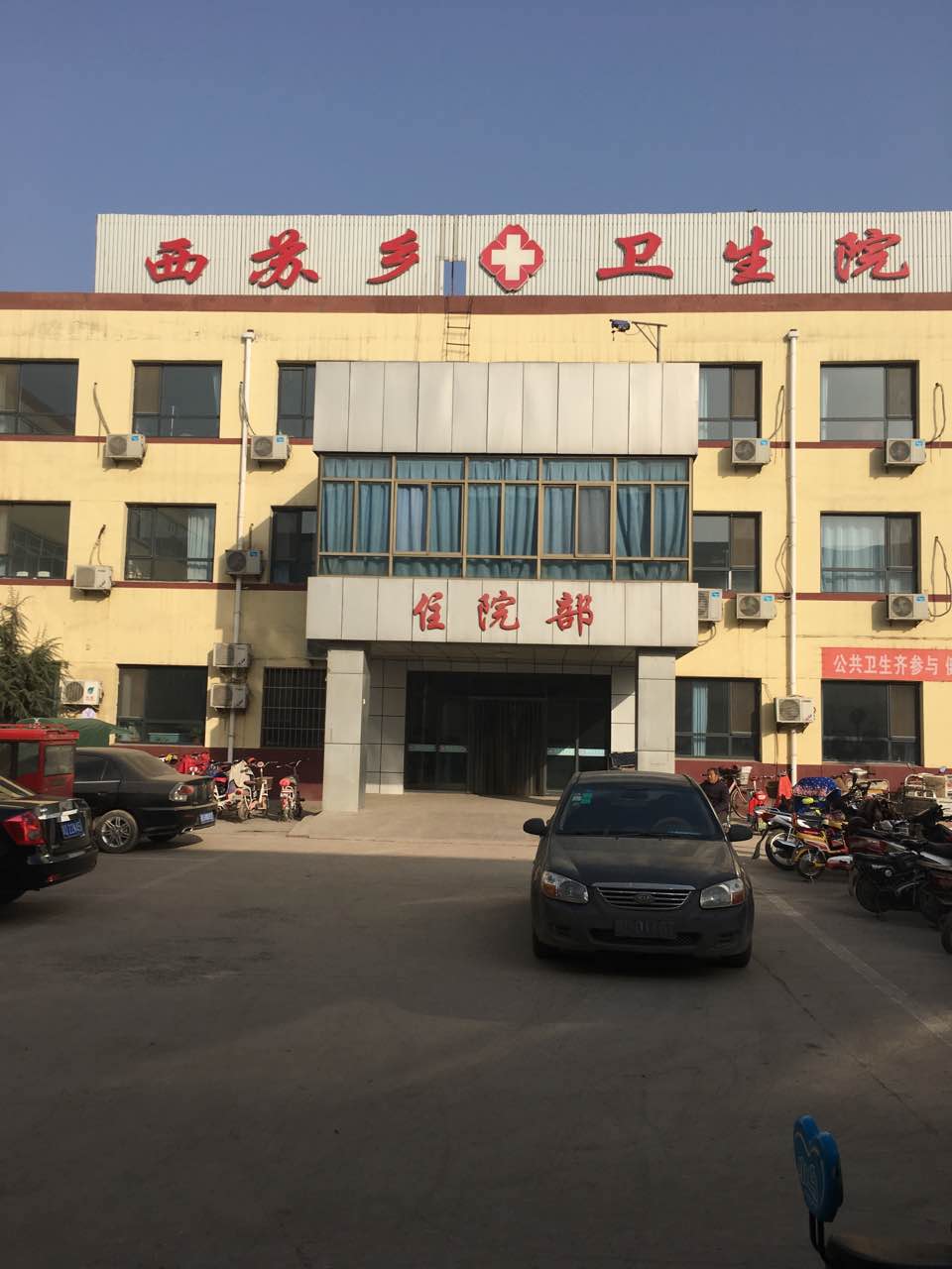 西苏乡卫生所引进蘑菇视频下载入口