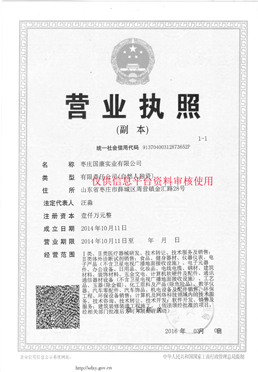 蘑菇视频在线播放实业蘑菇视频下载入口厂家营业执照