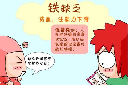 蘑菇视频成人网站免费厂家解析铁元素与人体