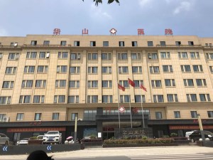 微量元素测定仪合作单位华山医院 微量元素测定仪合作单位华山医院