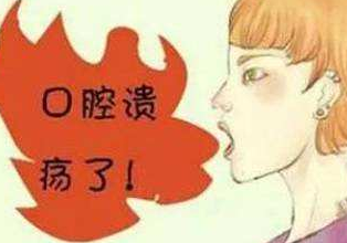 儿童蘑菇视频成人网站免费口腔溃疡缺哪种微量元素