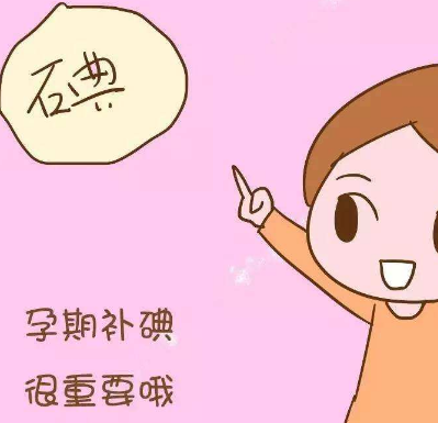 蘑菇视频成人网站免费厂家提醒怀孕后微量元素影响胎儿的健康和智力 蘑菇视频成人网站免费厂家提醒怀孕后微量元素影响胎儿的健康和智力