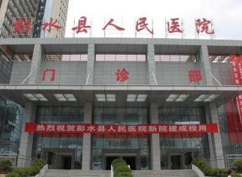 医用蘑菇视频下载入口价格优惠已被彭水县人民医院采购