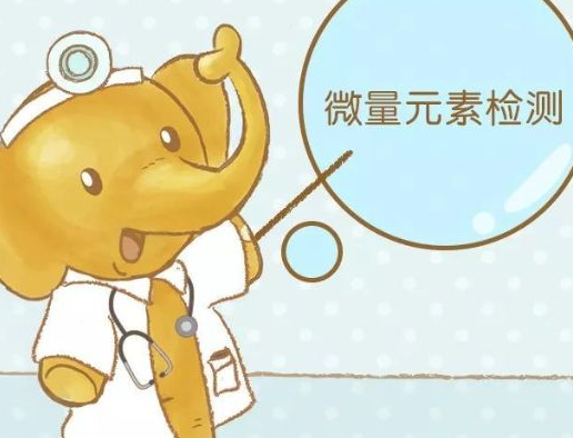 儿童蘑菇视频成人网站免费针对儿科疾病微量元素检测的研究