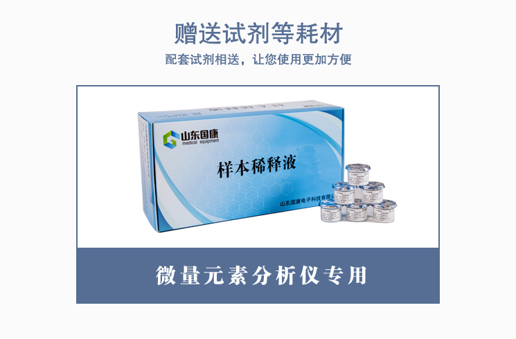 全自动蘑菇视频成人网站免费赠送试剂等耗材