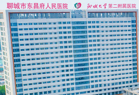 医用蘑菇视频下载入口品牌山东蘑菇视频在线播放走进聊城市东昌府人民医院