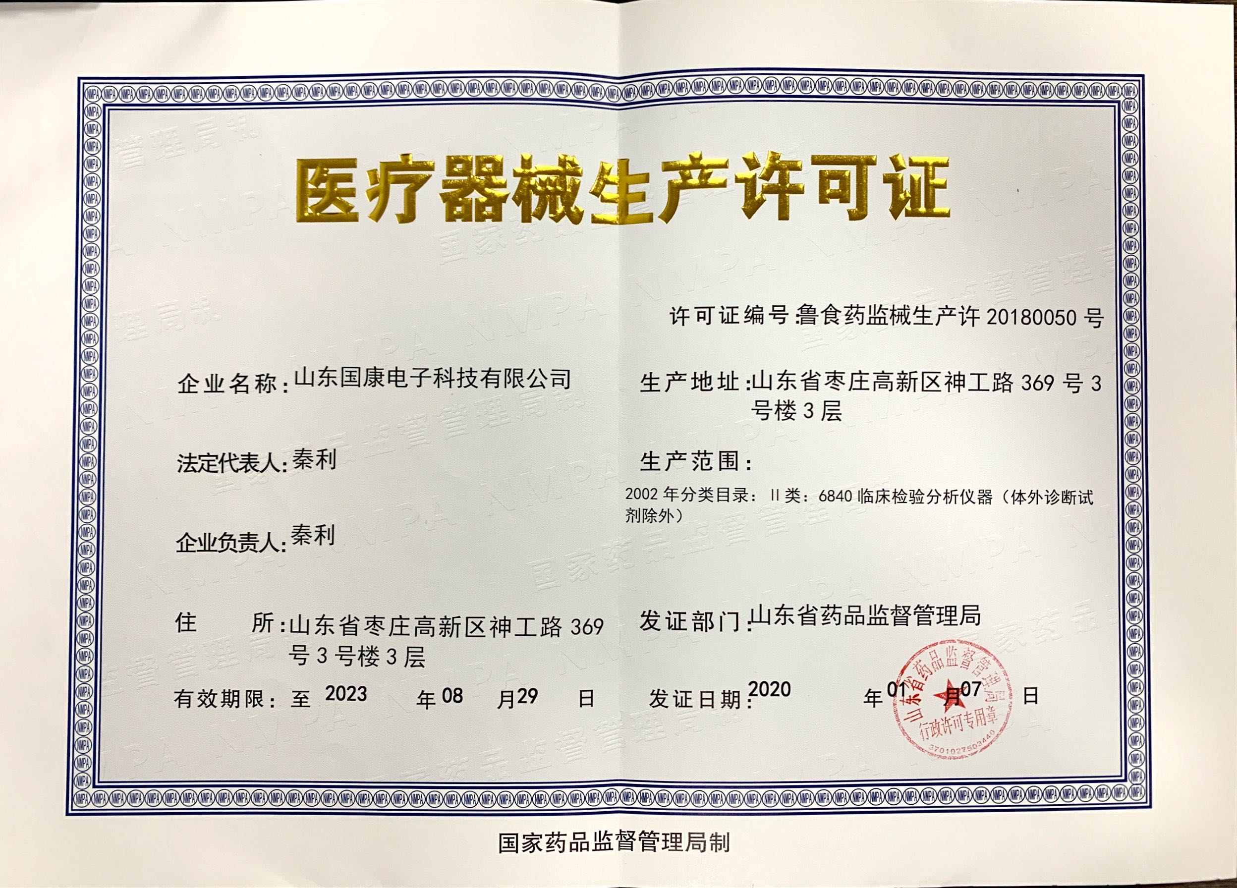 蘑菇视频成人网站免费生产许可证全自动蘑菇视频成人网站免费品牌