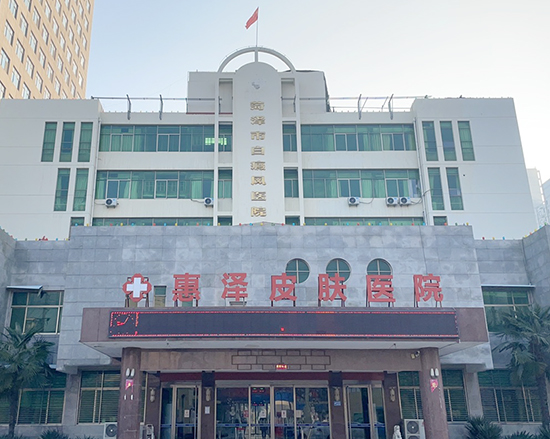 5月初，全自动蘑菇视频成人网站免费厂家走进菏泽白癜风医院