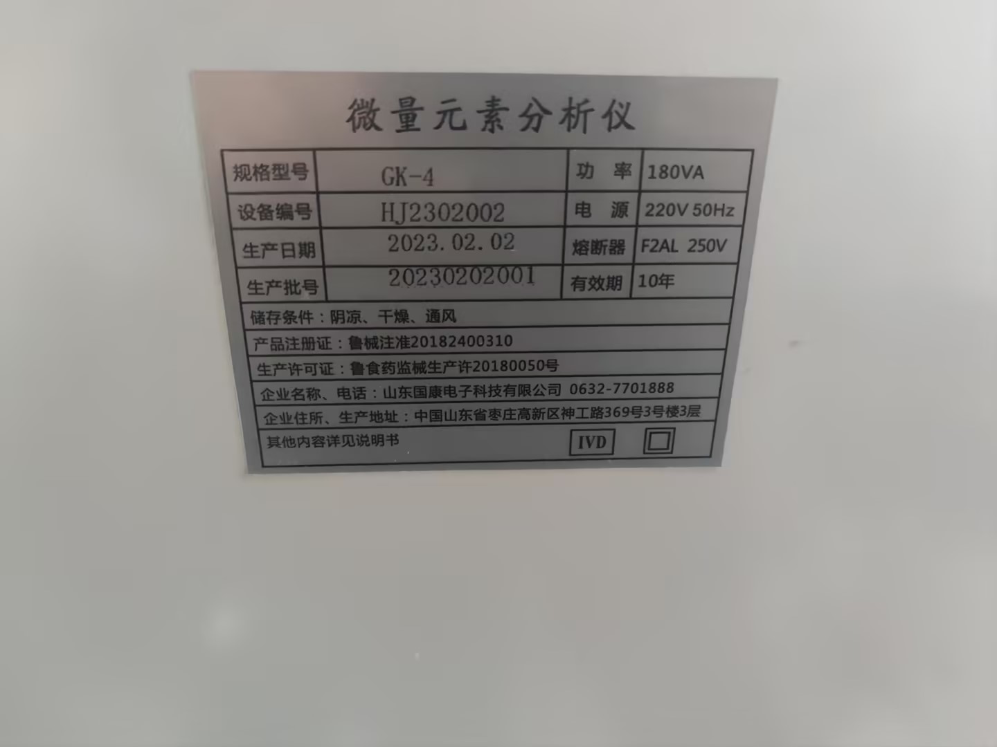 3.18号，山东蘑菇视频在线播放豪华推车全自动微量元素仪器在兴业县人民医院装机