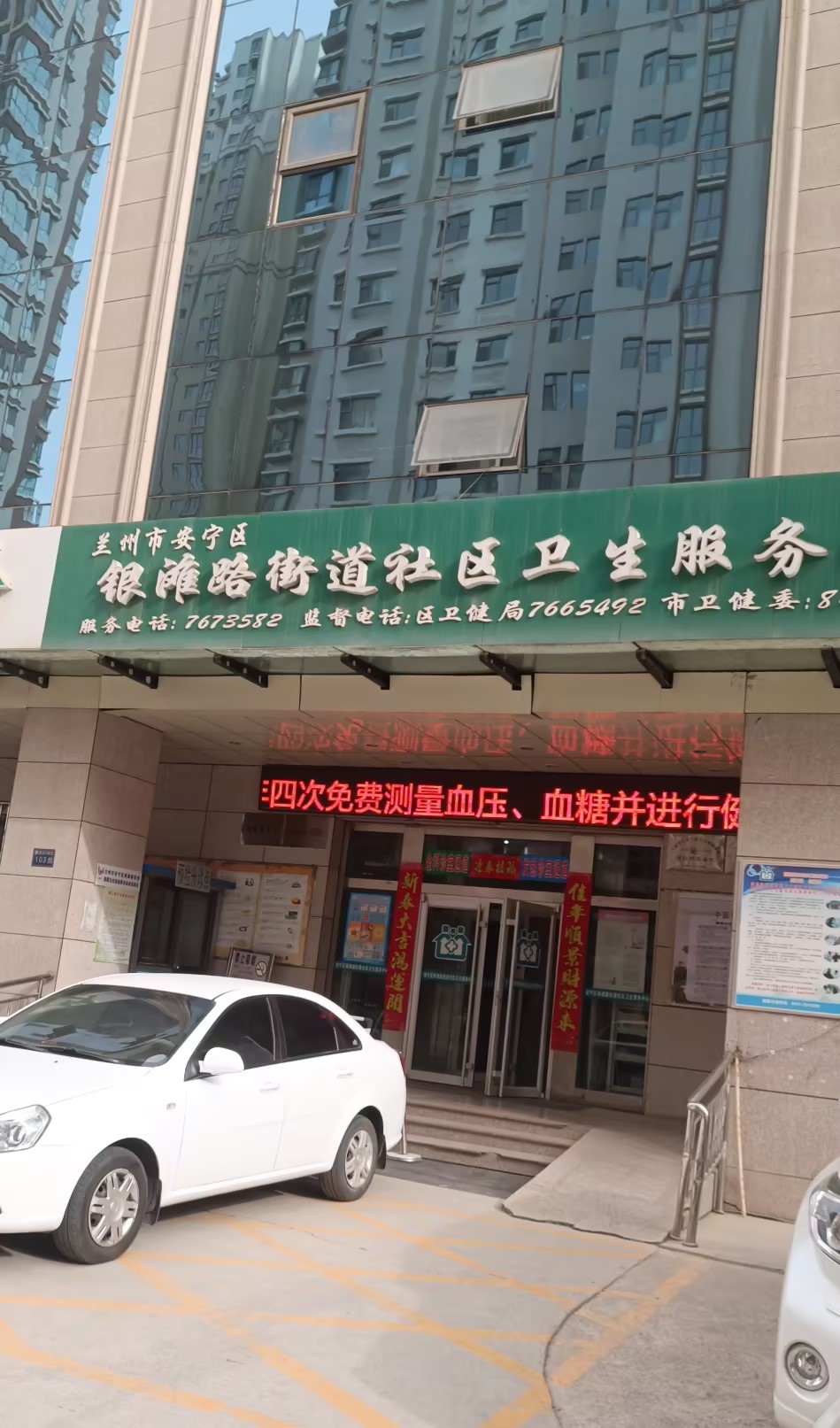 山东蘑菇视频在线播放GK-1蘑菇视频成人网站免费在甘肃兰州安宁区银滩路街道社区卫生服务中心装机