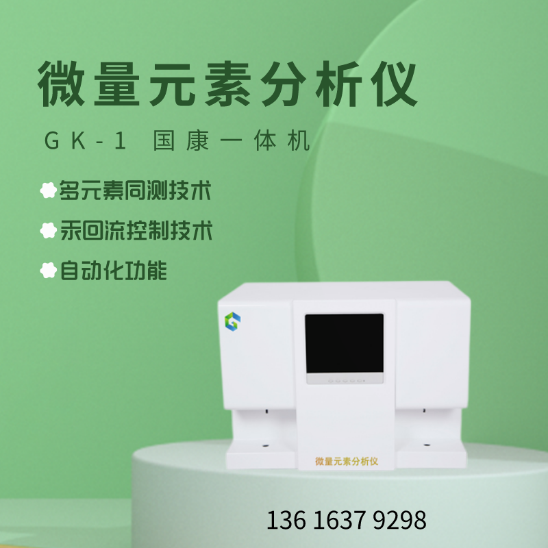 山东蘑菇视频在线播放人体微量元素检测设备诉说硒与女人健康的小故事 山东蘑菇视频在线播放人体微量元素检测设备诉说硒与女人健康的小故事