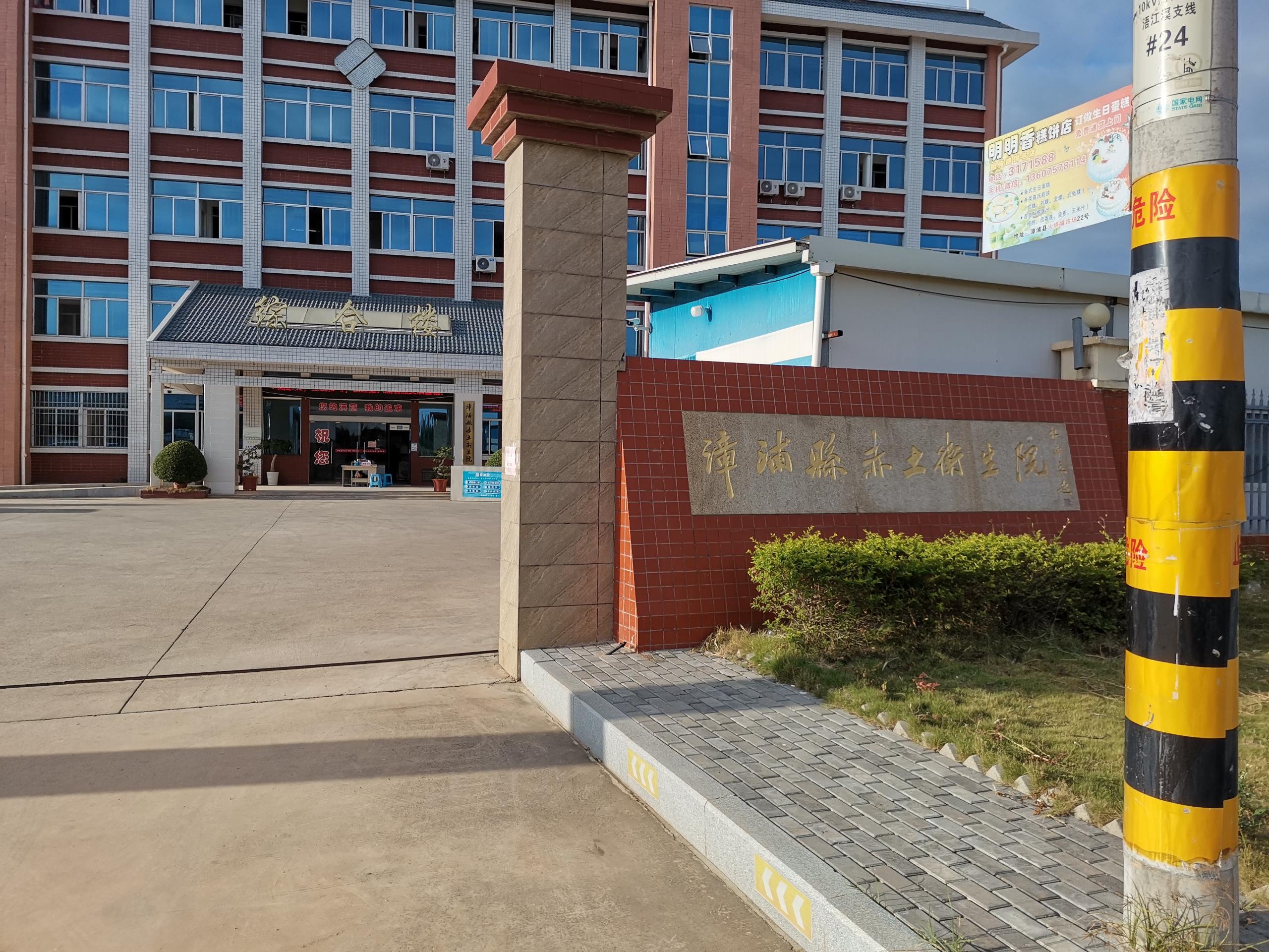 蘑菇视频成人网站免费厂家山东蘑菇视频在线播放与福建漳浦县赤土乡卫生院友好合作