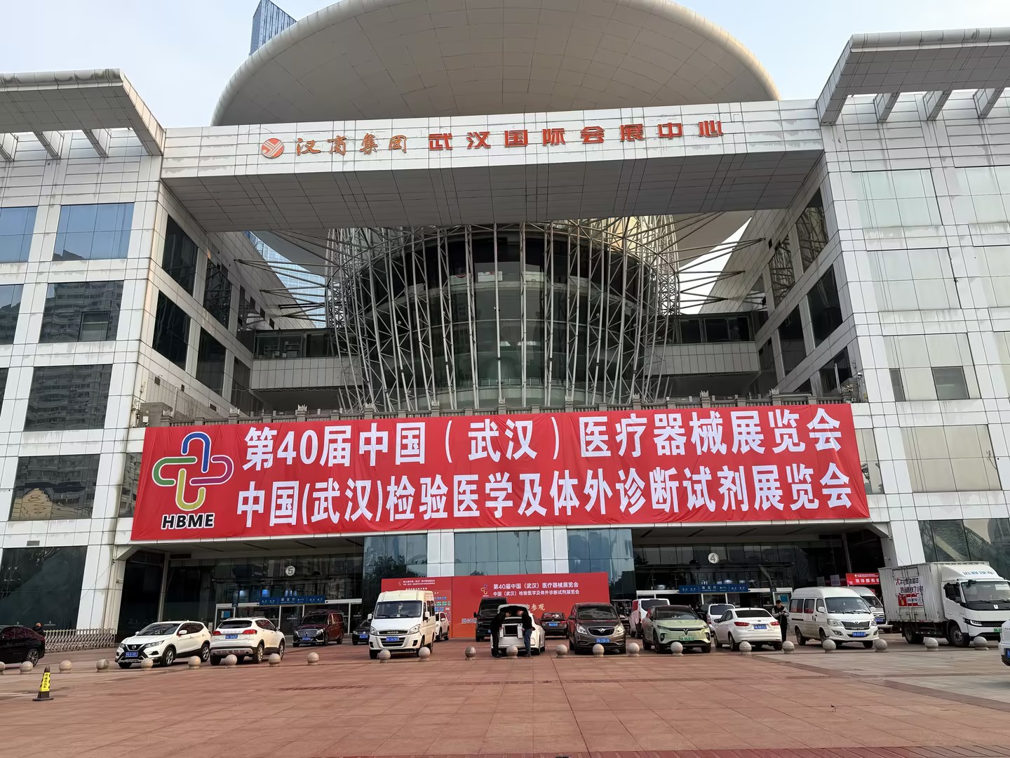 医用蘑菇视频成人网站免费厂家山东蘑菇视频在线播放参加第40届武汉医疗器械展会 医用蘑菇视频成人网站免费厂家山东蘑菇视频在线播放参加第40届武汉医疗器械展会