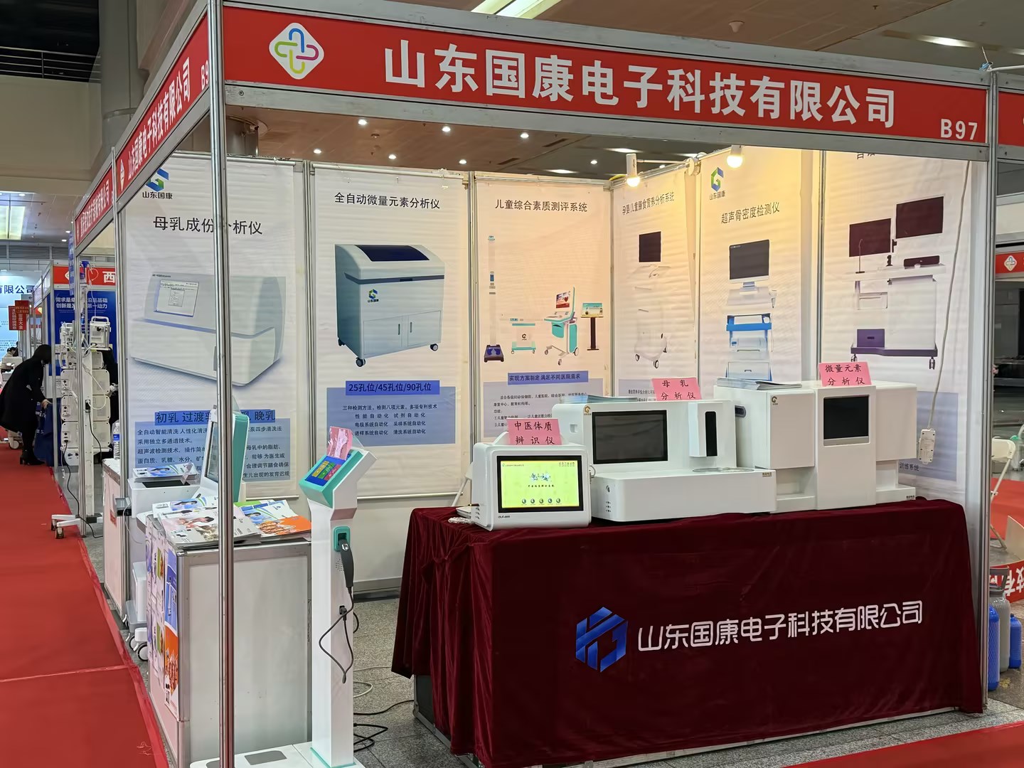 医用蘑菇视频成人网站免费厂家山东蘑菇视频在线播放参加第40届武汉医疗器械展会 医用蘑菇视频成人网站免费厂家山东蘑菇视频在线播放参加第40届武汉医疗器械展会