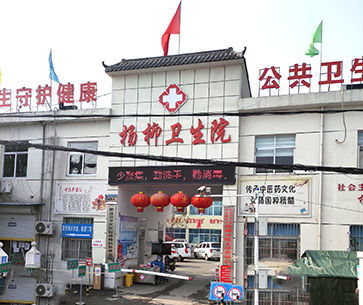 山东蘑菇视频在线播放蘑菇视频成人网站免费设备已发货，杨柳卫生院请注意查收！