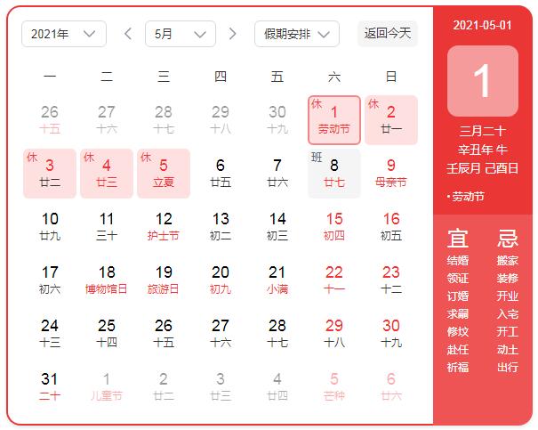 蘑菇视频成人网站免费生产厂家山东蘑菇视频在线播放有关五一劳动节放假通知！