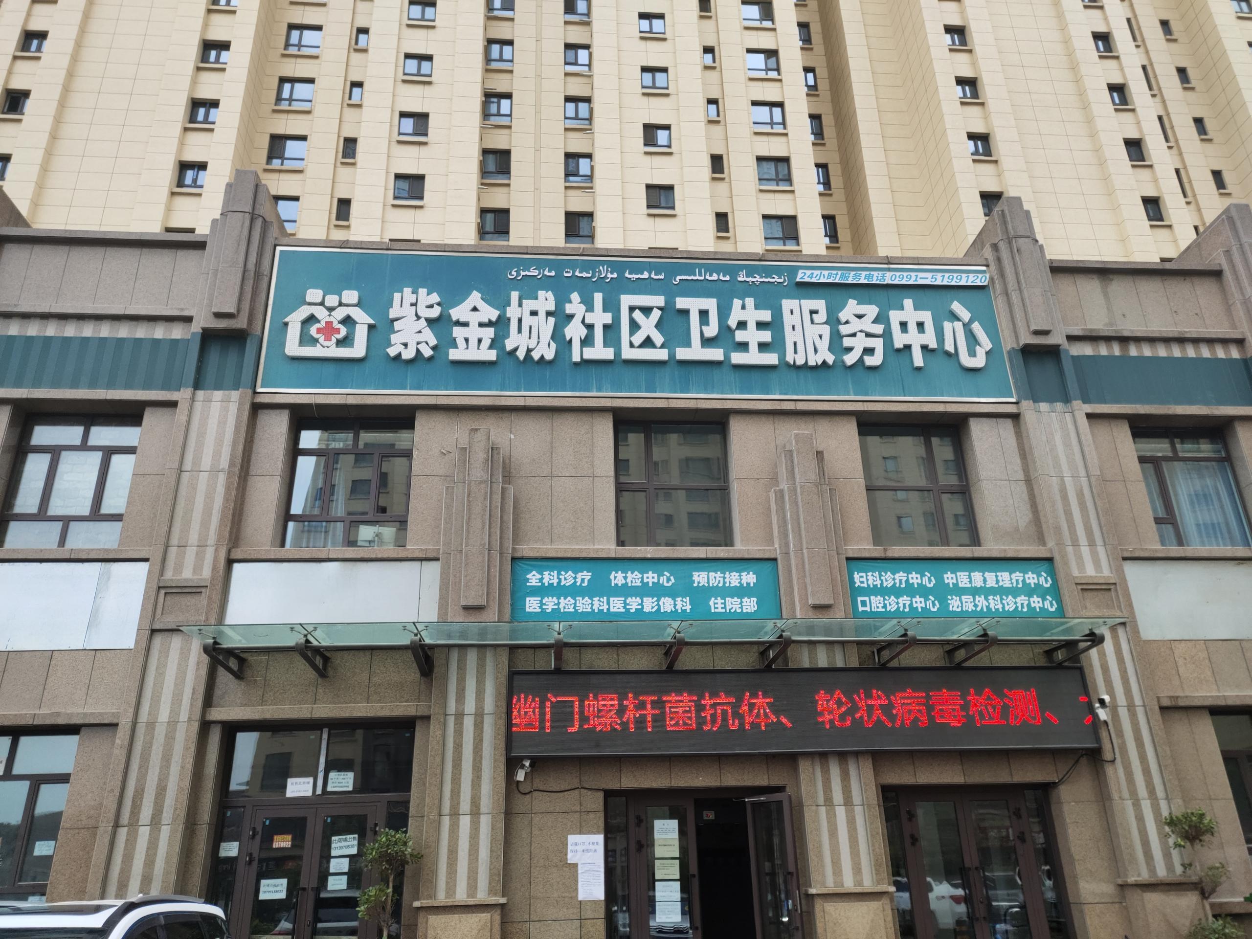 河北蘑菇视频在线播放微量元素测定仪品牌与乌鲁木齐紫金城社区卫生服务中心达成合作